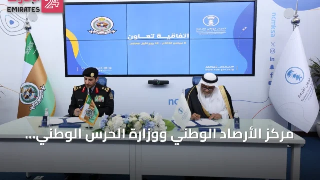 اتفاقية بين مركز الأرصاد الوطني والحرس الوطني لتشغيل محطات الرصد المناخي