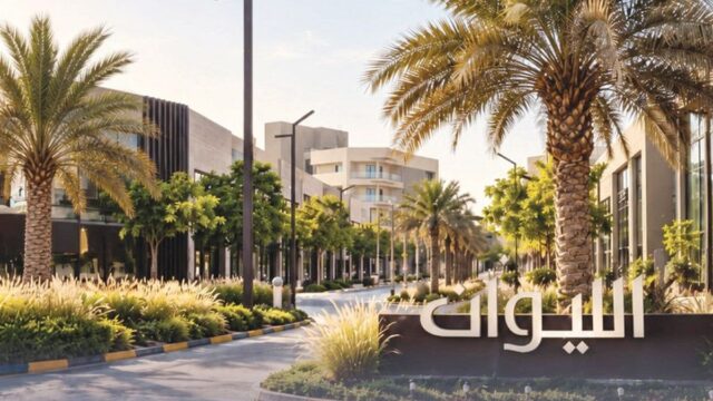 مشروع الليوان يفوز بجائزة أفضل مشروع متعدد الاستخدامات في البحرين