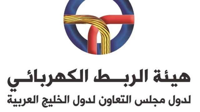 الربط المائي الخليجي يدخل مرحلة جديدة بورشة عمل في الدمام
